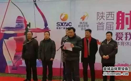 射箭比賽開幕